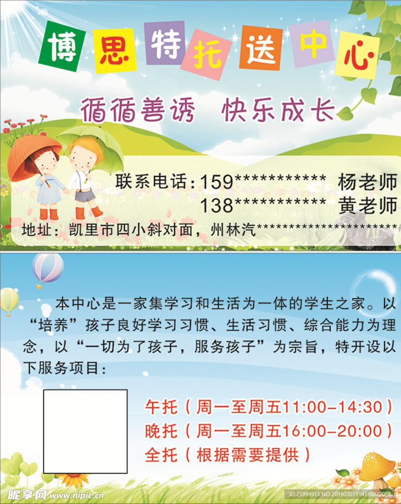 博思特托送中心名片