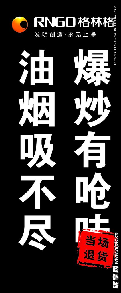 油烟机展架