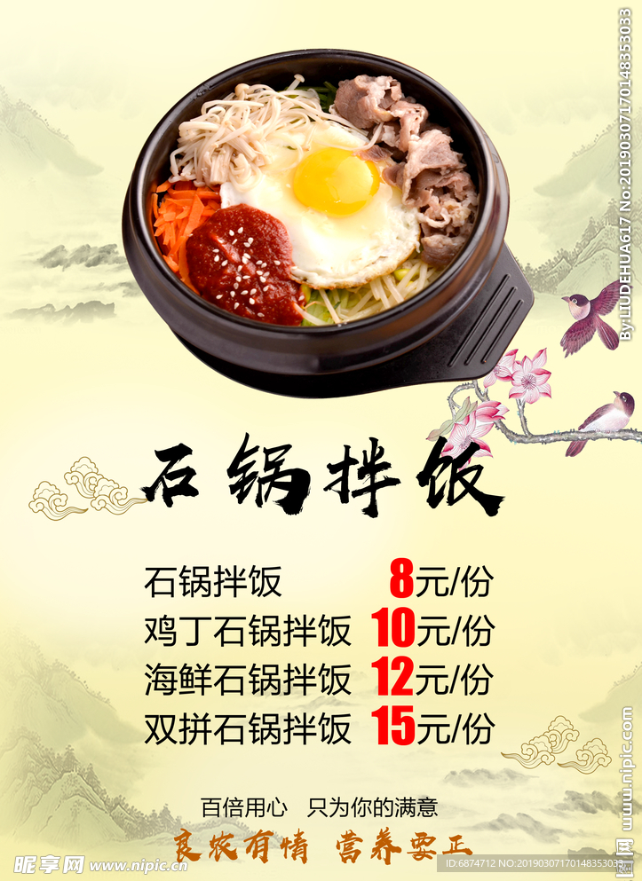 餐饮美食广告牌