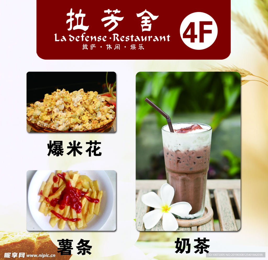 早餐海报 早餐 早茶 营养早餐