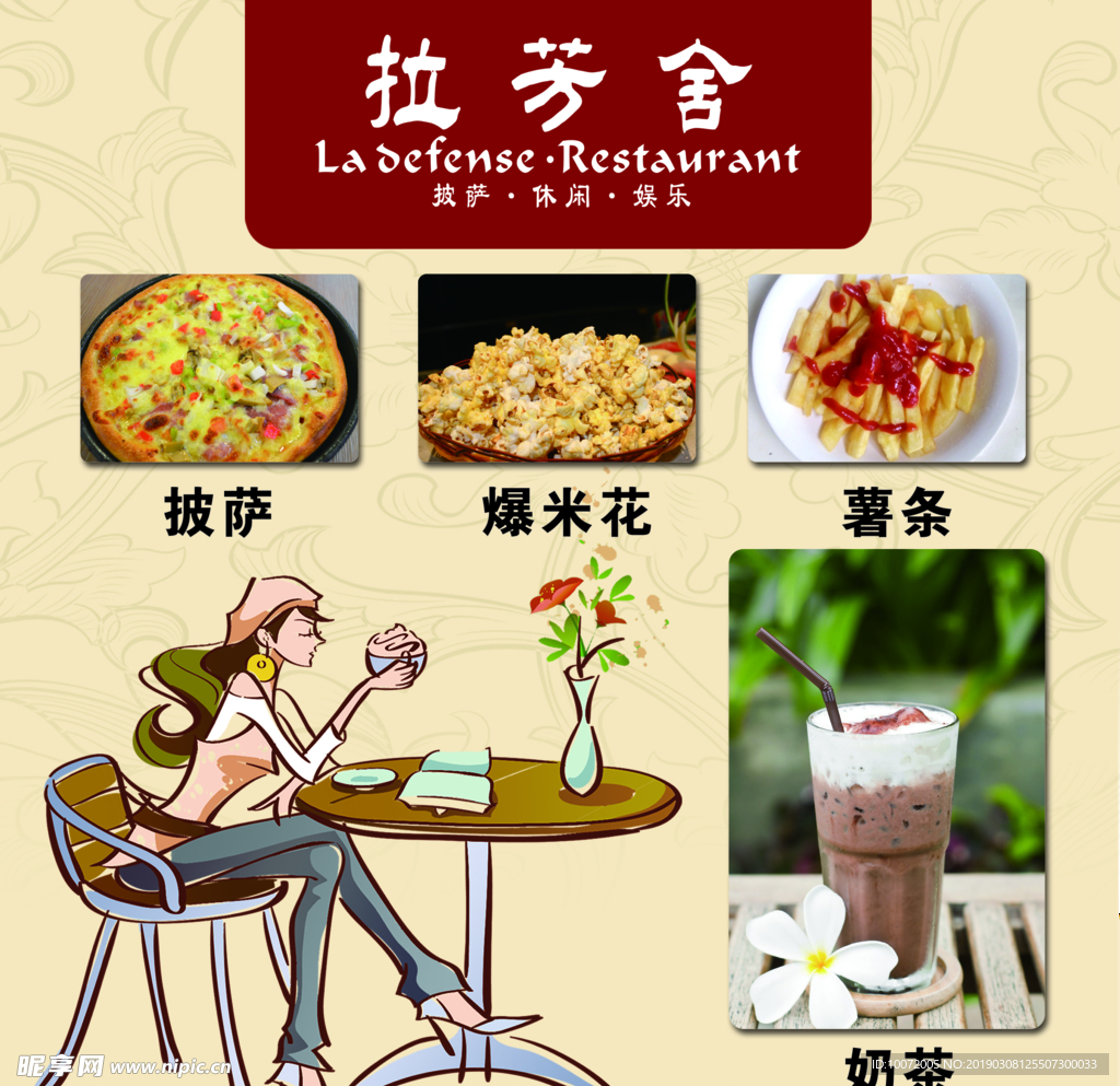 小吃海报 早餐 早茶 营养早餐