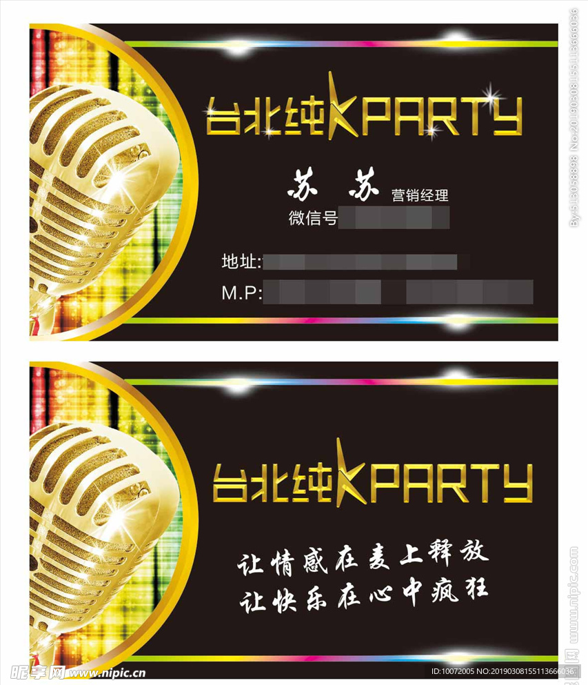黑色名片 酒吧名片 KTV名片