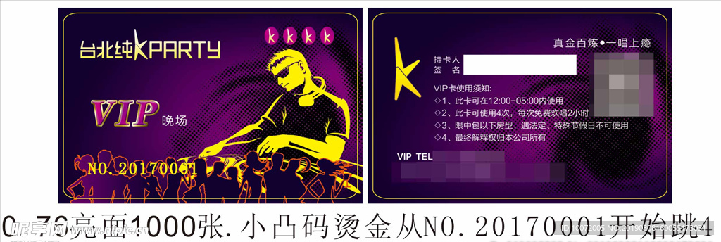 ktv会员卡 次数卡 充值卡