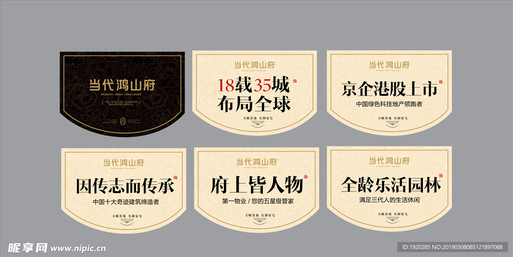 地产开盘户外 地产高档户外