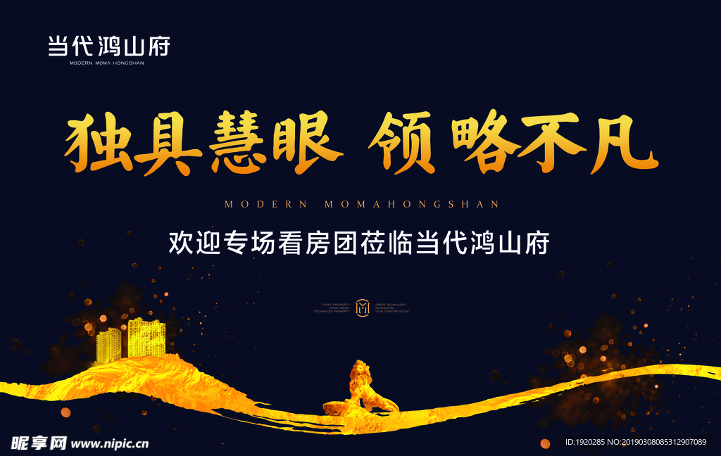 地产开盘桁架 地产高档户外