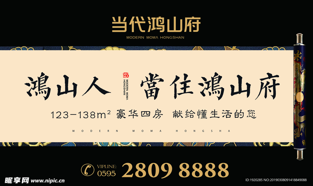 地产开盘户外 地产高档户外