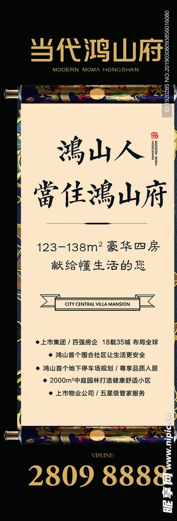 地产开盘户外 地产高档户外