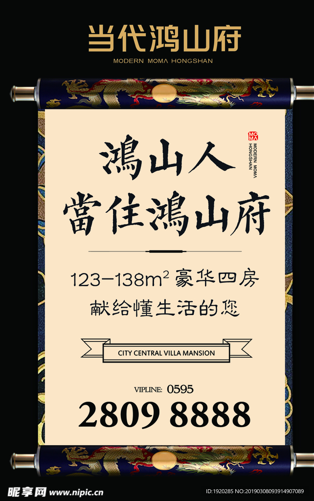 地产开盘户外 地产高档户外