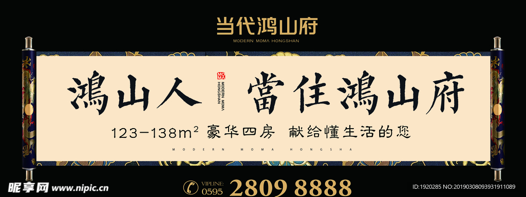 地产开盘户外 地产高档户外