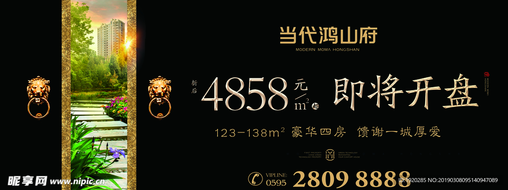 地产开盘户外 地产高档户外