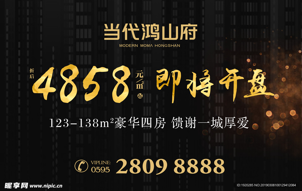 海景地产户外 地产开盘户外