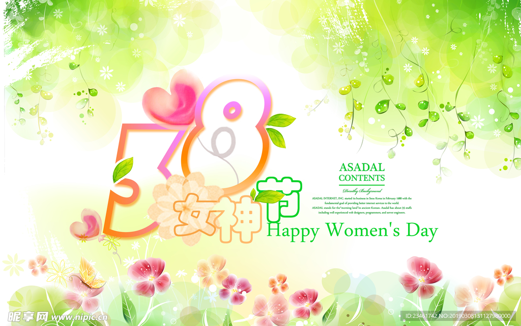 38女神节海报