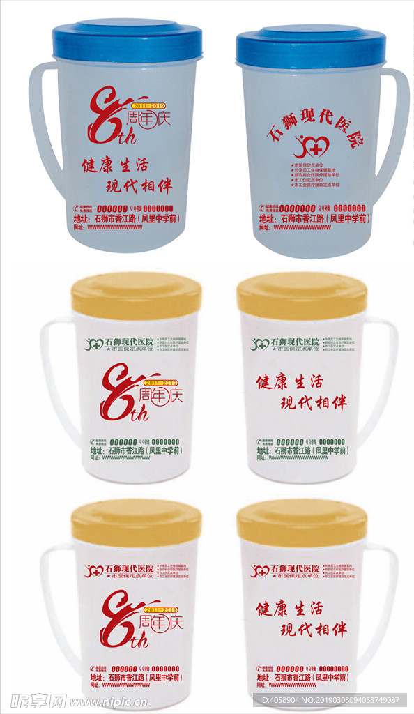 医院广告杯子
