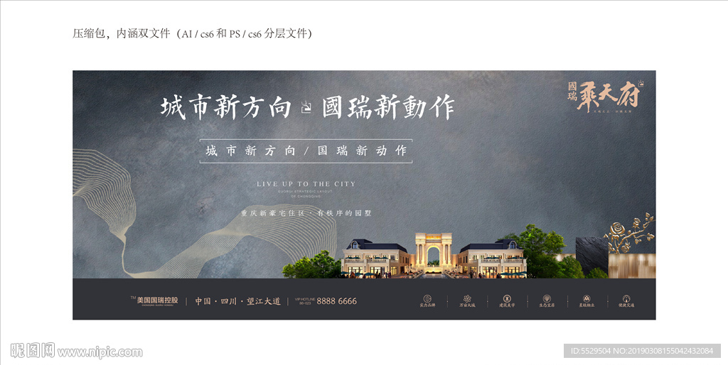 地产DM 地产桁架