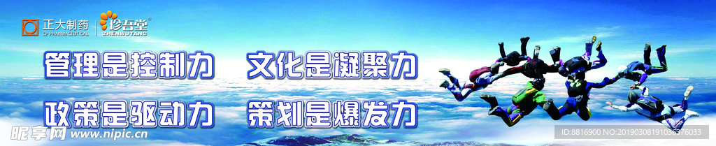 企业文化理念之空降篇