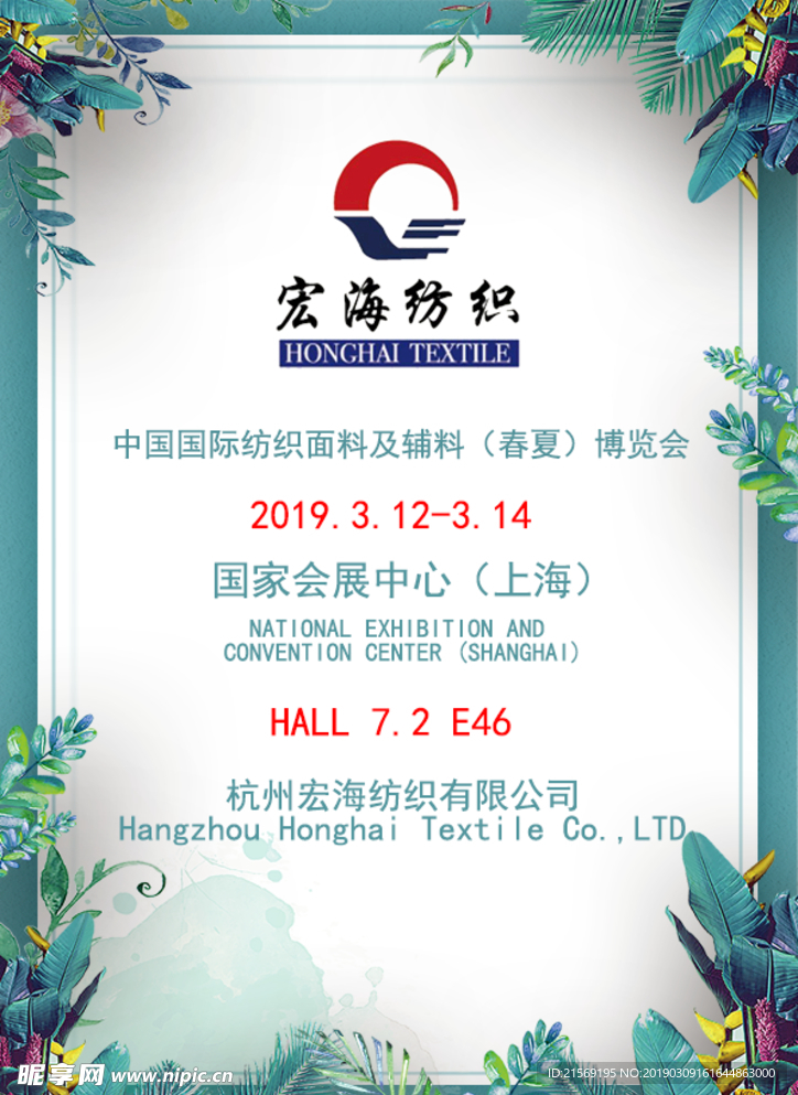 邀请函 展会 博览会 简约通用