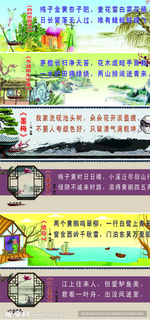 古诗 江上鱼者 绝句