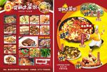 餐厅菜单宣传单DM