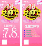 38妇女节   女神节