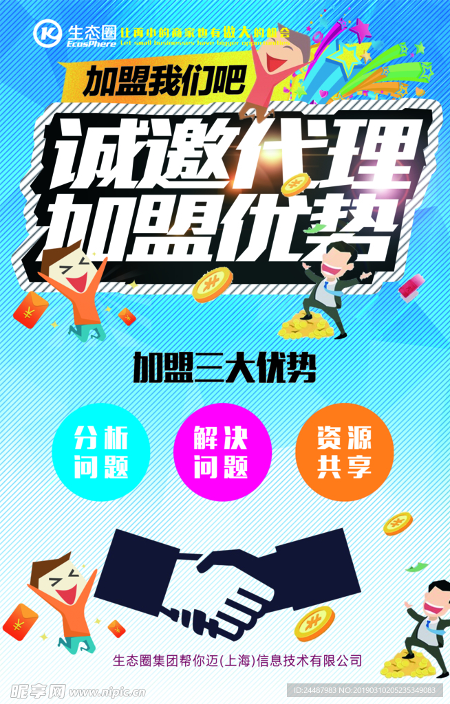 电子商务 电商 互联网 电商生