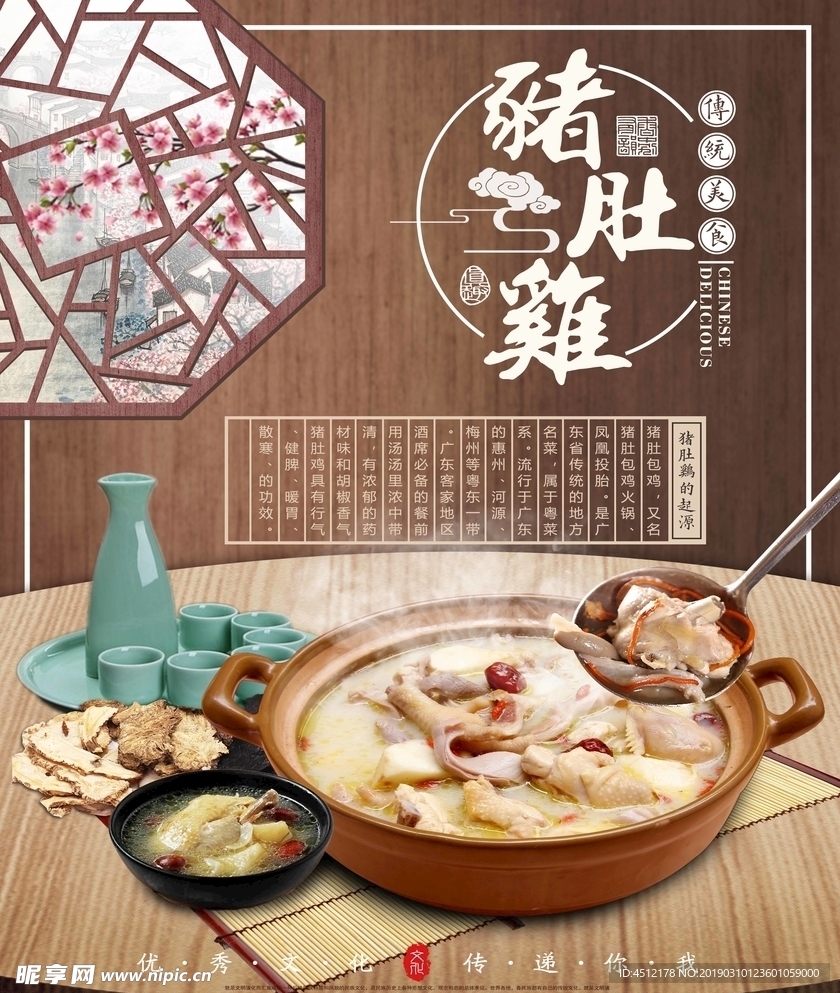 酒店菜品海报