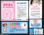 医院温馨提示类