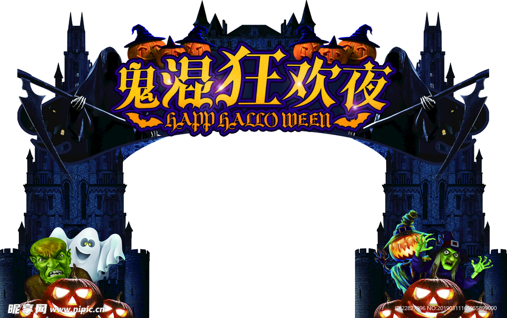 万圣节门头