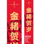 新年道旗猪年道旗