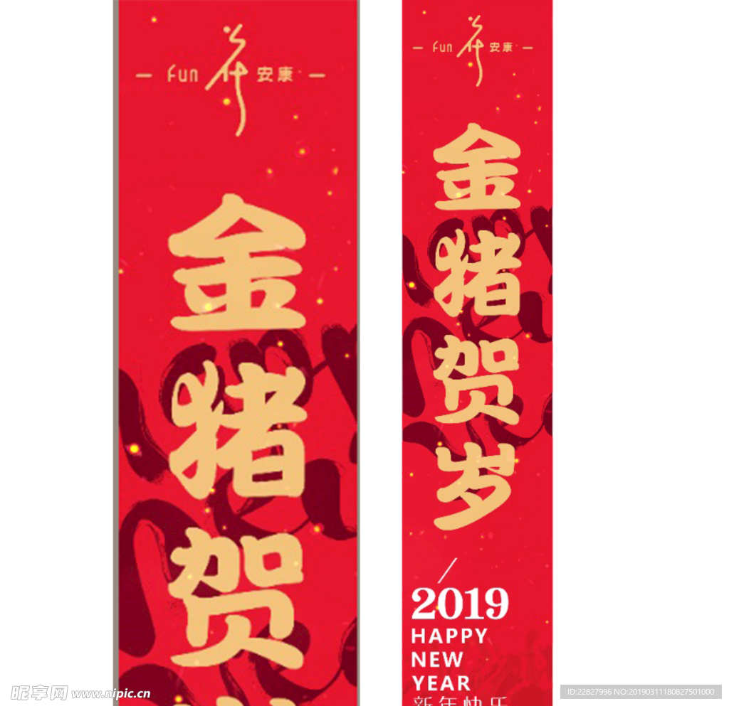 新年道旗猪年道旗