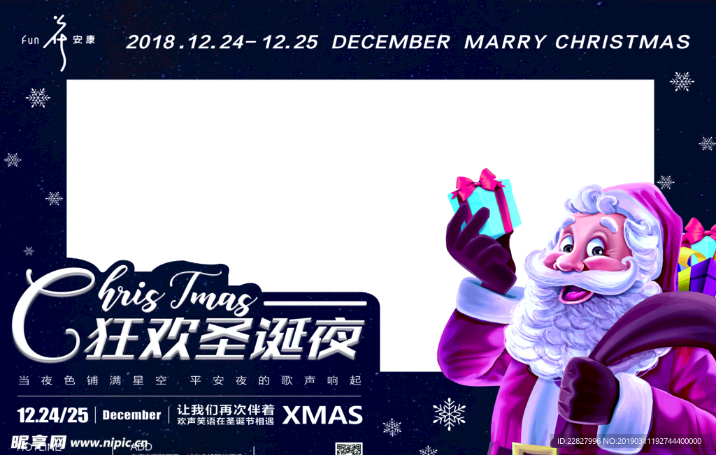 圣诞节摄影相框