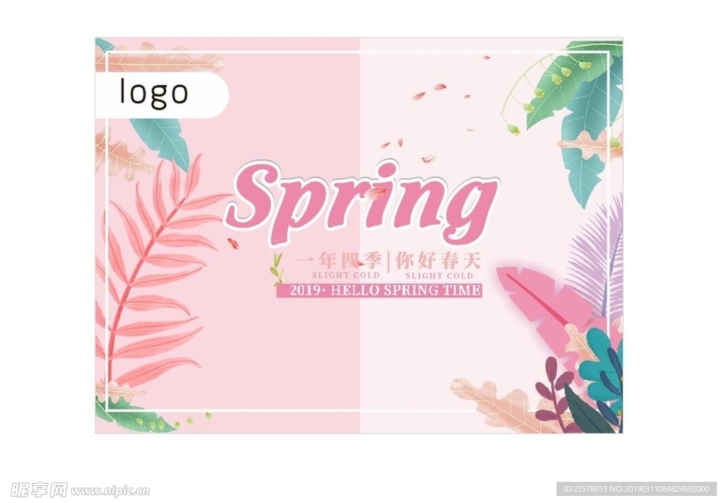 春天海报