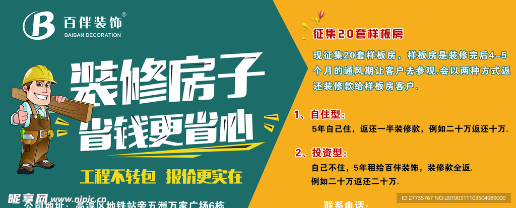 装修公司停车卡