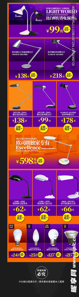 淘宝灯具灯饰首页模板