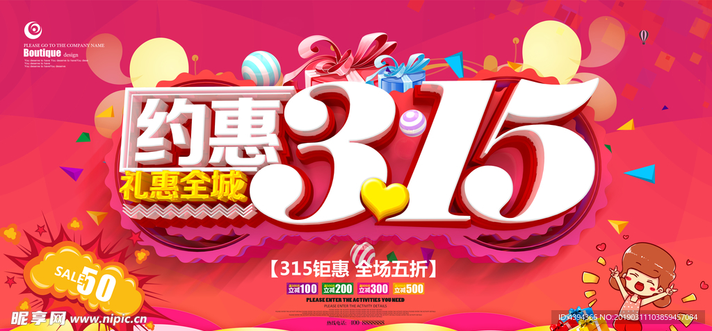315海报彩页 banner