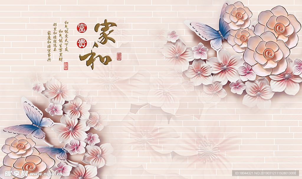 家和富贵浮雕花朵电视背景墙