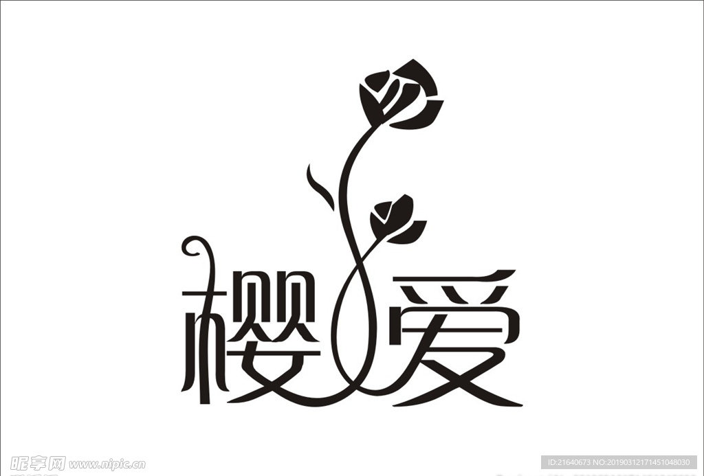 婚礼主题LOGO
