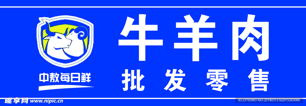 防撞条 牛羊肉 德润