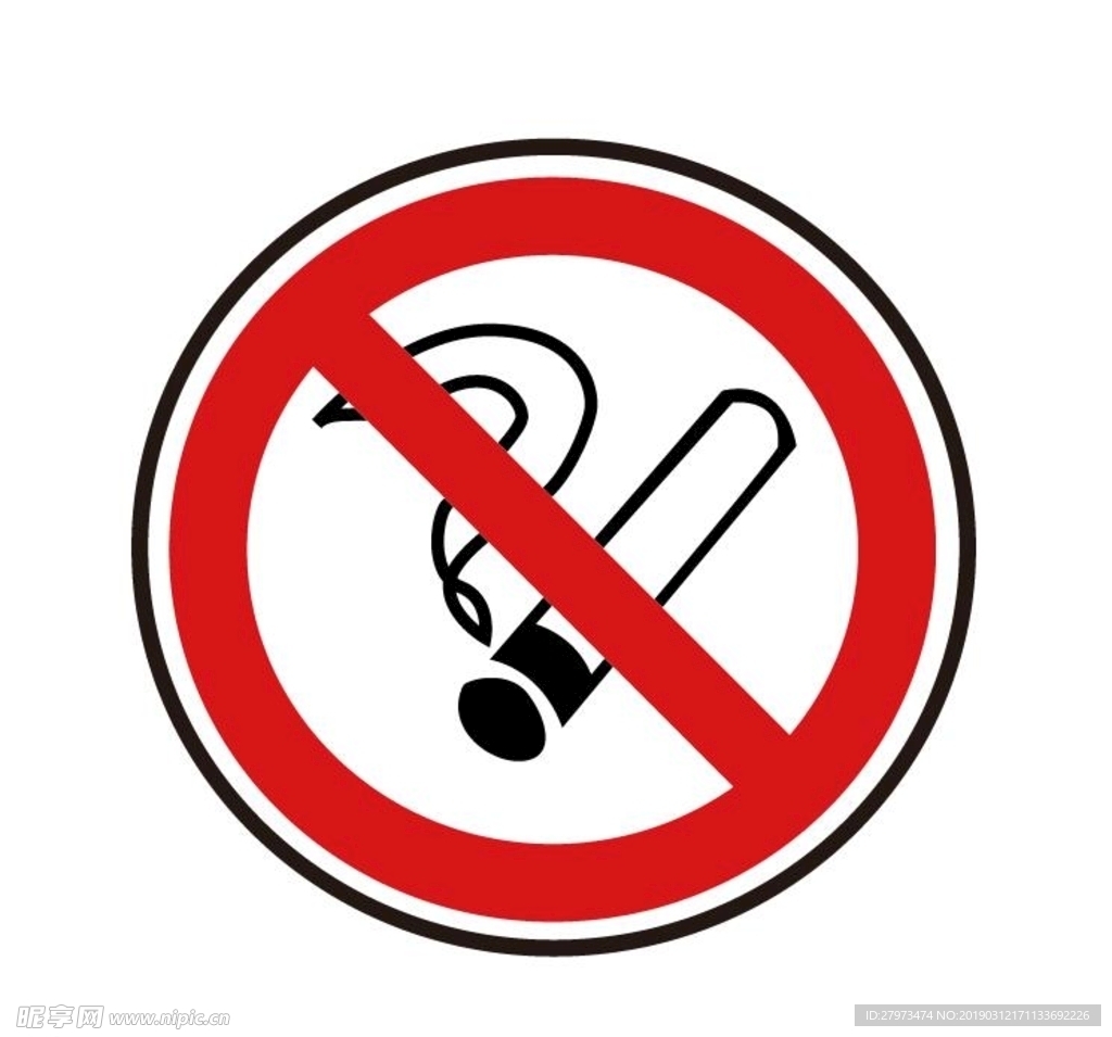 禁止吸烟