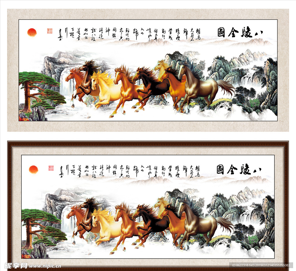 八骏全图挂号 马到成功