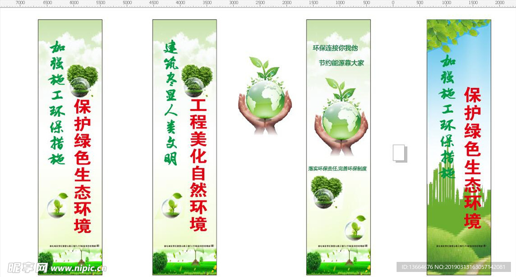 工地环保工程环保建筑环保中铁铁