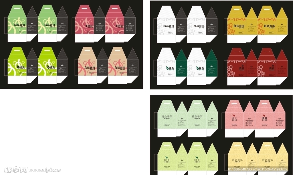 广告包装设计  茶叶包装设计