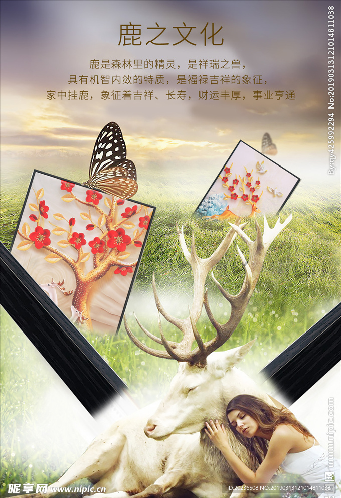 欧式麋鹿装饰画海报图