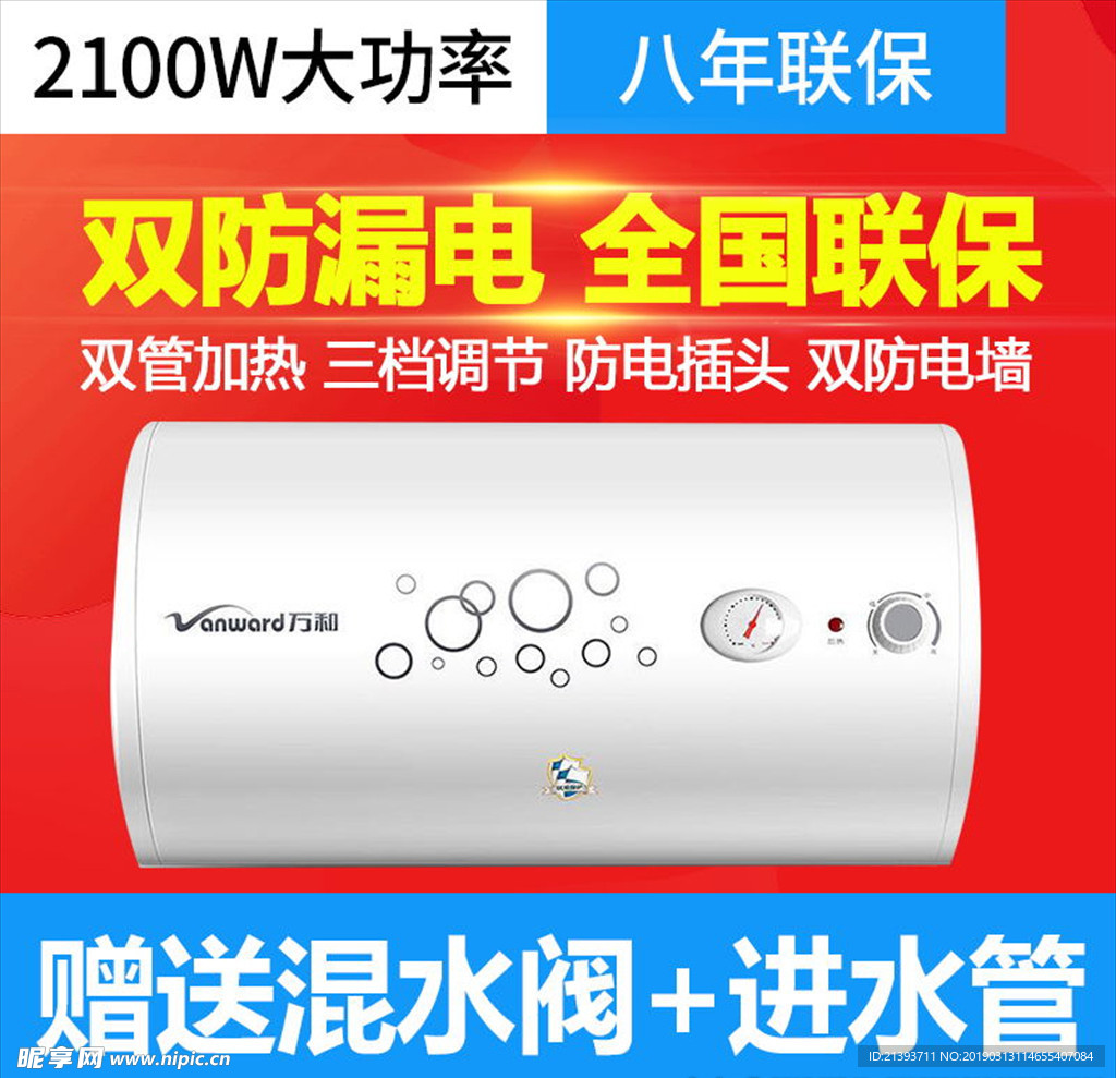 空调主图 家电主图 电器主图