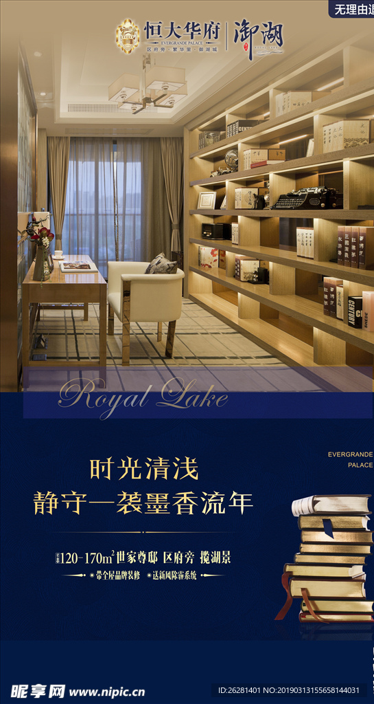 地产书房微信稿