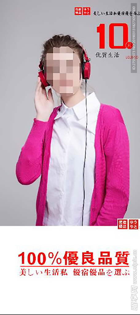 优宿优品女装海报