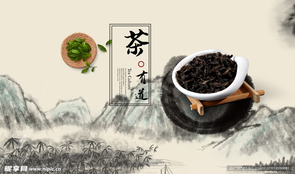 茶文化
