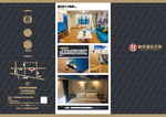 酒店三折页