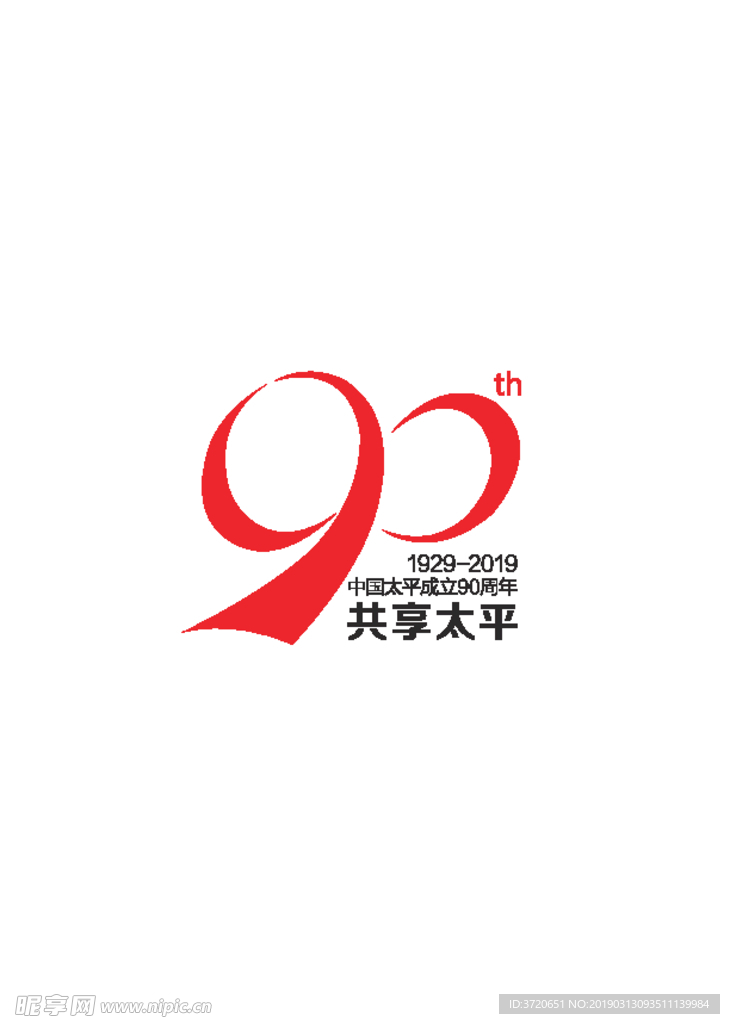 中国太平保险90周年LOGO