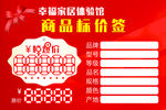 商品标价签