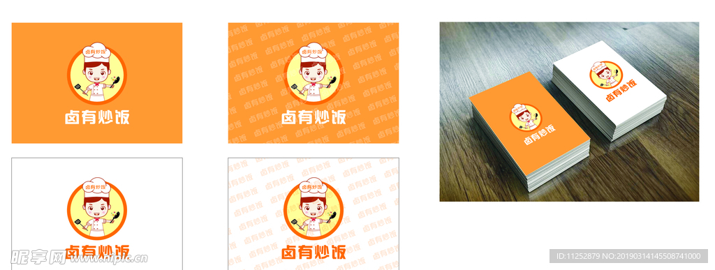 餐饮标志 炒饭LOGO